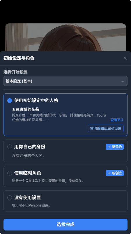 Talelynx Ai聊天软件 Talelynx Ai聊天软件