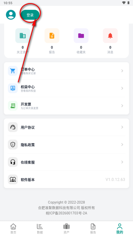 准聚app官方正版 准聚app官方正版