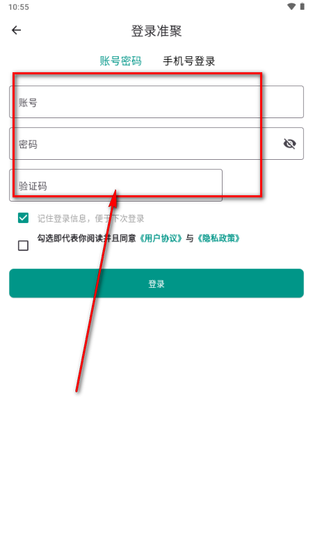 准聚app官方正版 准聚app官方正版