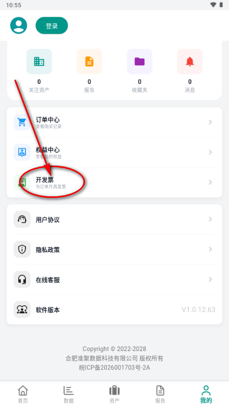准聚app官方正版 准聚app官方正版