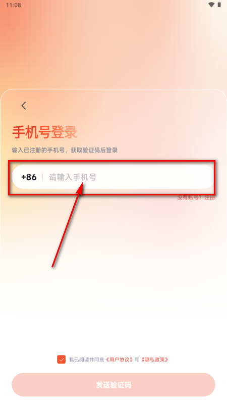 聚光starlet免费手机版(光聚) 聚光starlet免费手机版(光聚)