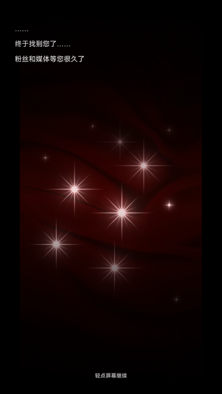 聚光starlet免费手机版(光聚) 聚光starlet免费手机版(光聚)