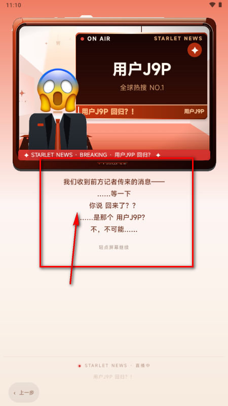 聚光starlet免费手机版(光聚) 聚光starlet免费手机版(光聚)