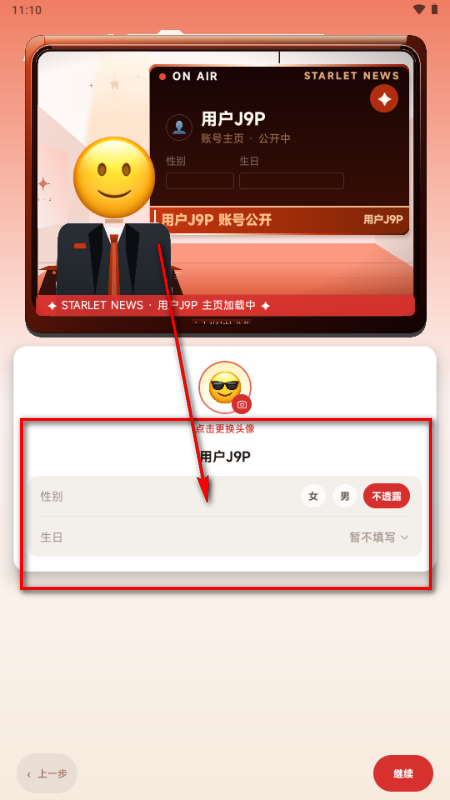 聚光starlet免费手机版(光聚) 聚光starlet免费手机版(光聚)