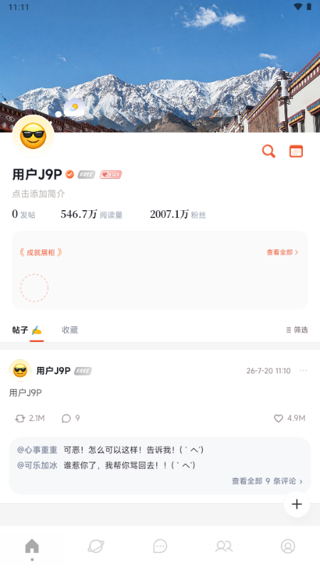 聚光starlet免费手机版(光聚) 聚光starlet免费手机版(光聚)
