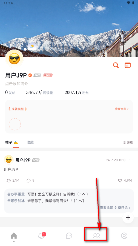 聚光starlet免费手机版(光聚) 聚光starlet免费手机版(光聚)