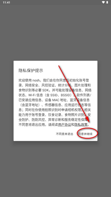 noshAI拍照记录饮食与卡路里 noshAI拍照记录饮食与卡路里