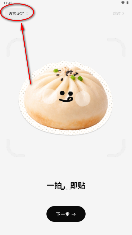 noshAI拍照记录饮食与卡路里 noshAI拍照记录饮食与卡路里