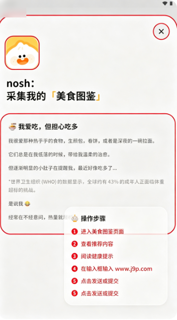 noshAI拍照记录饮食与卡路里 noshAI拍照记录饮食与卡路里