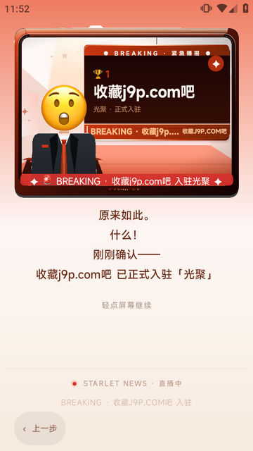 聚光StarletAI粉丝软件 聚光StarletAI粉丝软件