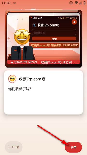 聚光StarletAI粉丝软件 聚光StarletAI粉丝软件