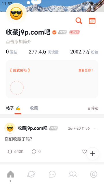聚光StarletAI粉丝软件 聚光StarletAI粉丝软件