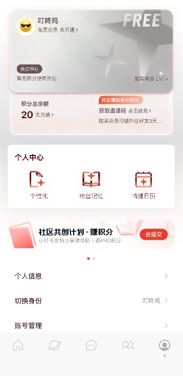 光聚StarletAI粉丝手机版 光聚StarletAI粉丝手机版