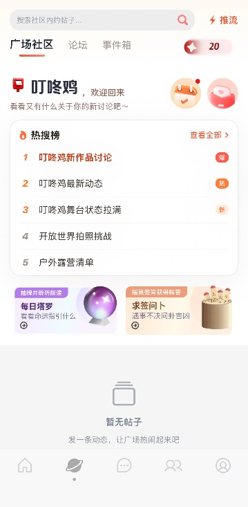 光聚StarletAI粉丝手机版 光聚StarletAI粉丝手机版
