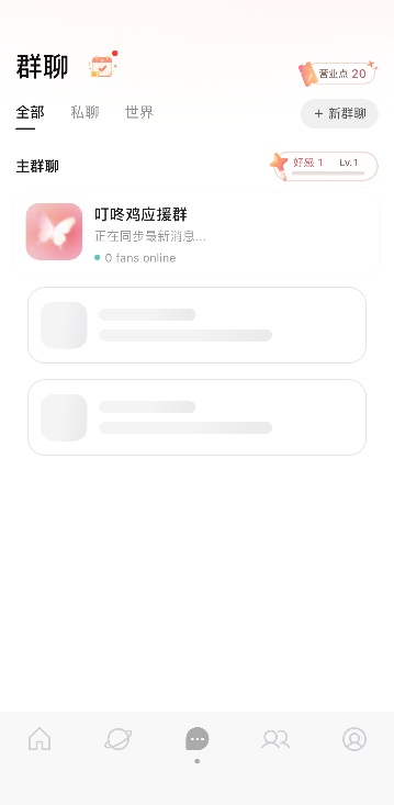 光聚StarletAI粉丝手机版 光聚StarletAI粉丝手机版