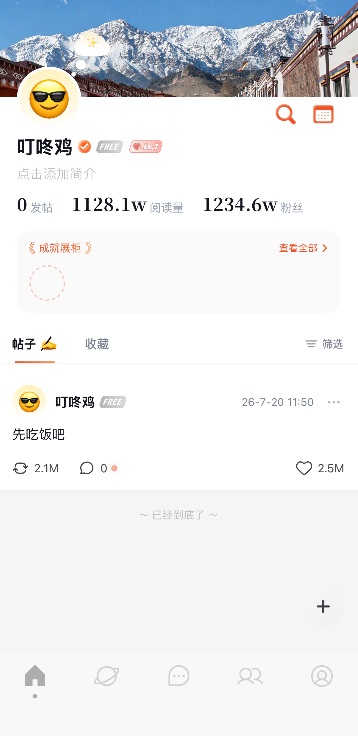 光聚StarletAI粉丝手机版 光聚StarletAI粉丝手机版
