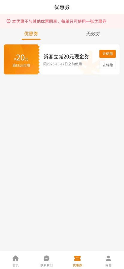 吉米搬家APP 吉米搬家APP