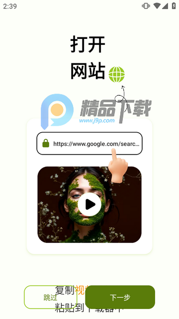 VidFetch高清视频下载器 VidFetch高清视频下载器