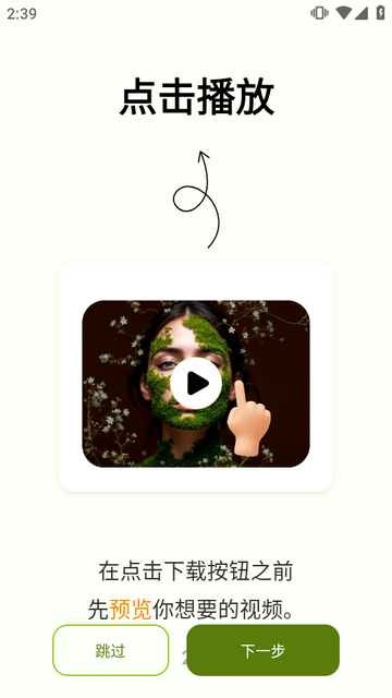 VidFetch高清视频下载器 VidFetch高清视频下载器