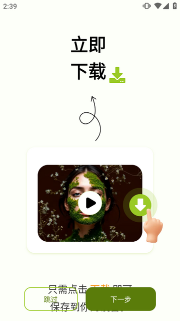 VidFetch高清视频下载器 VidFetch高清视频下载器