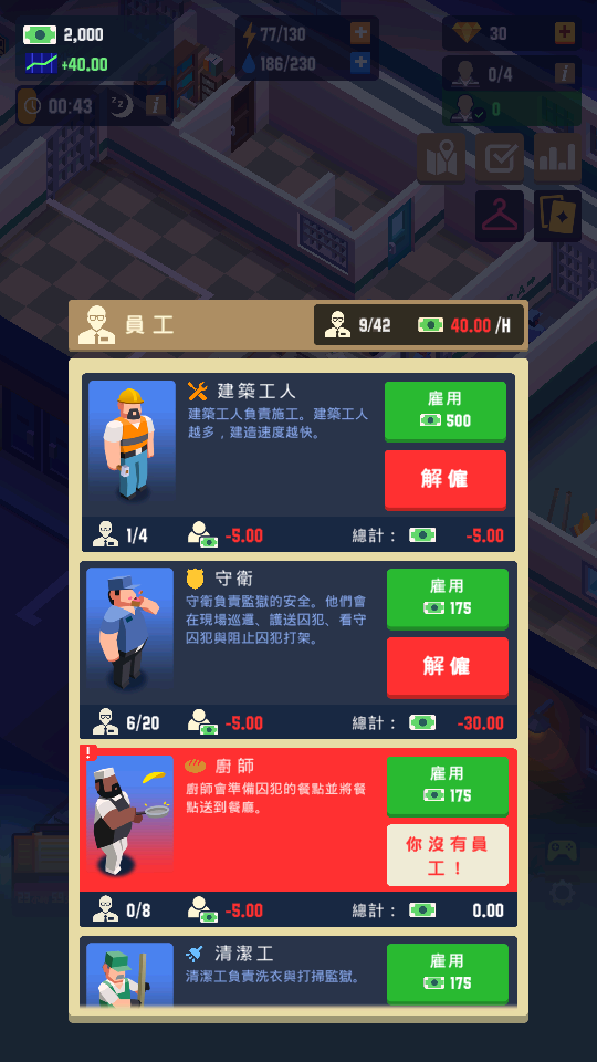 监狱帝国大亨手游无限钻石金币版 监狱帝国大亨手游无限钻石金币版