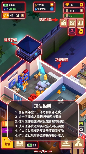监狱帝国大亨手游无限钻石金币版 监狱帝国大亨手游无限钻石金币版