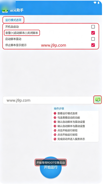 洛克助手掌上洛克 洛克助手掌上洛克