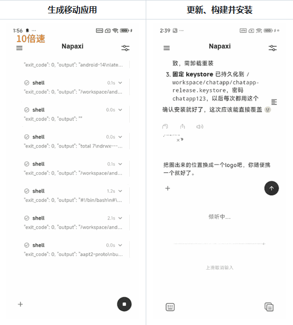 Napaxi AI智能体 Napaxi AI智能体
