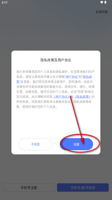 密鸥AI软件 密鸥AI软件