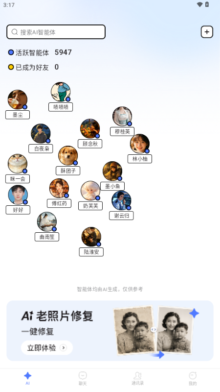 密鸥AI软件 密鸥AI软件
