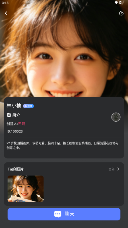 密鸥AI软件 密鸥AI软件
