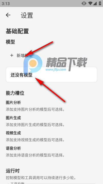 Napaxi AI智能体 Napaxi AI智能体