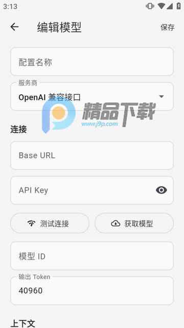 Napaxi AI智能体 Napaxi AI智能体