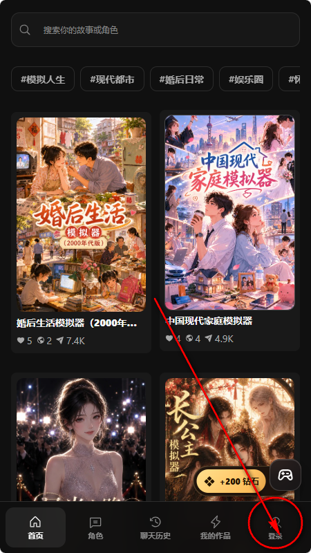 入戏AI文游novelai手机版 入戏AI文游novelai手机版
