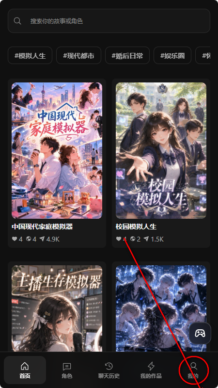 入戏AI文游novelai手机版 入戏AI文游novelai手机版