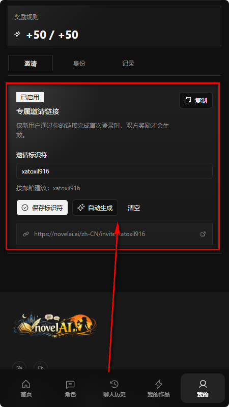 入戏AI文游novelai手机版 入戏AI文游novelai手机版
