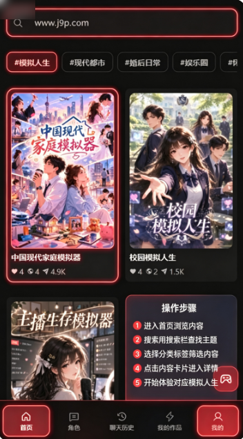 入戏AI文游novelai手机版 入戏AI文游novelai手机版
