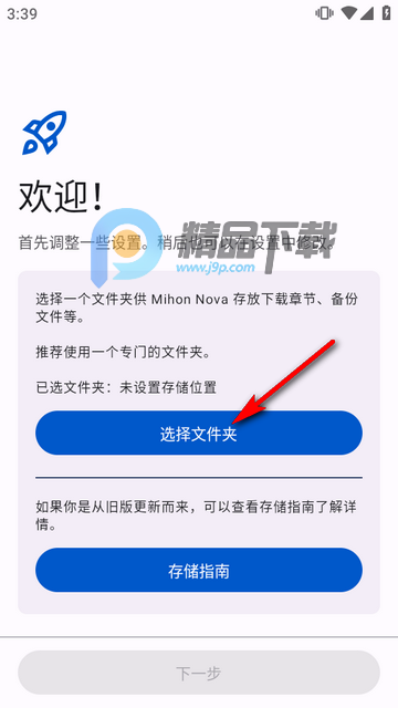 Mihon Nova漫画阅读器 Mihon Nova漫画阅读器