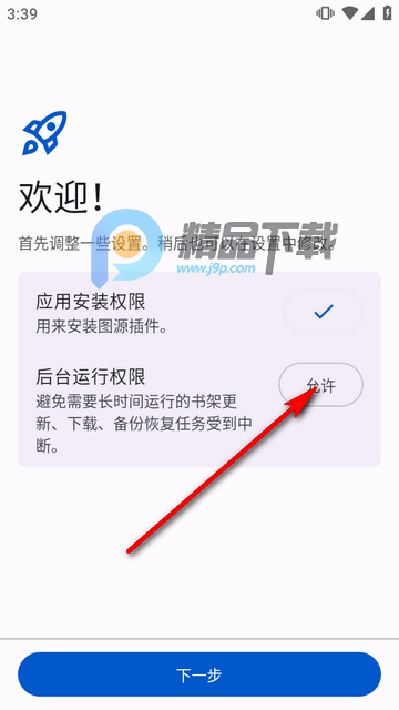 Mihon Nova漫画阅读器 Mihon Nova漫画阅读器