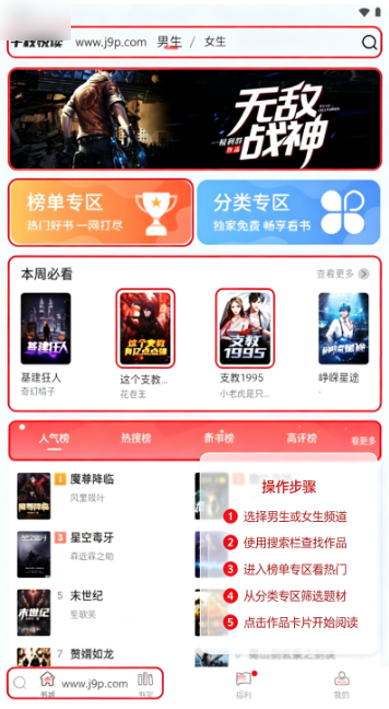 千秋悦读app官方正版 千秋悦读app官方正版