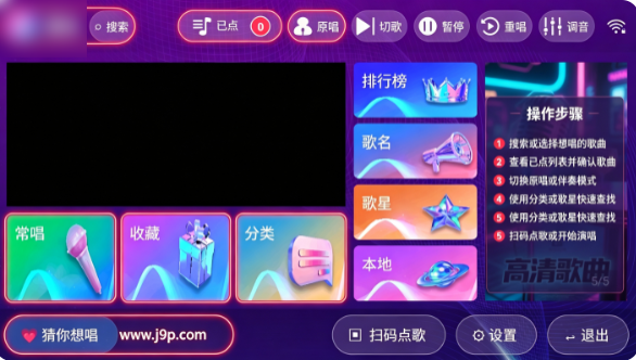 麦动KTV电视版 麦动KTV电视版