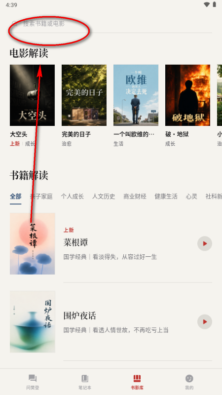 帆书智能版(AI樊登) 帆书智能版(AI樊登)
