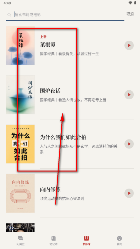帆书智能版(AI樊登) 帆书智能版(AI樊登)