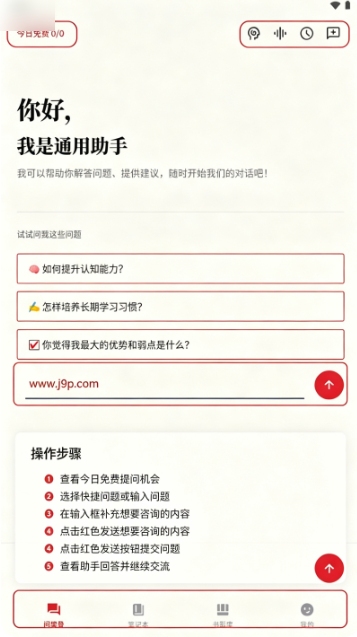 帆书智能版(AI樊登) 帆书智能版(AI樊登)
