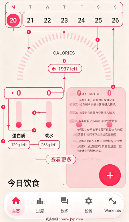 Fud AI卡路里追踪器 Fud AI卡路里追踪器