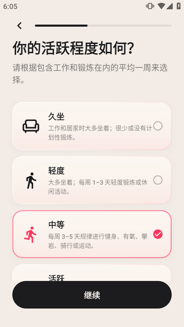 Fud AI卡路里追踪器 Fud AI卡路里追踪器