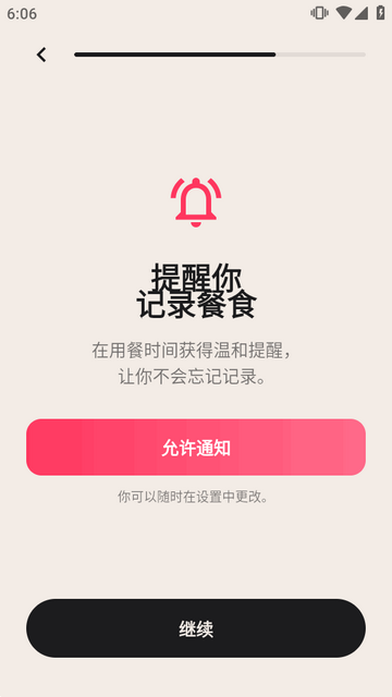 Fud AI卡路里追踪器 Fud AI卡路里追踪器