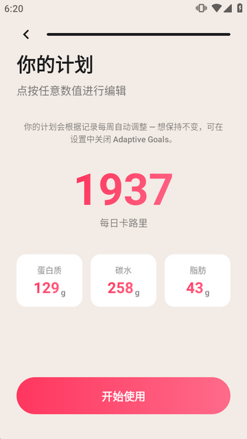 Fud AI卡路里追踪器 Fud AI卡路里追踪器
