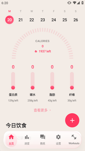 Fud AI卡路里追踪器 Fud AI卡路里追踪器