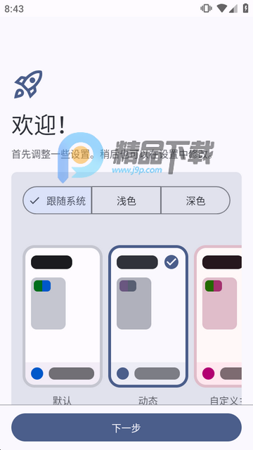 Chimahon沉浸式漫画小说阅读器 Chimahon沉浸式漫画小说阅读器